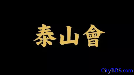 揭秘中国四大顶级圈子他们手里握着整个中国