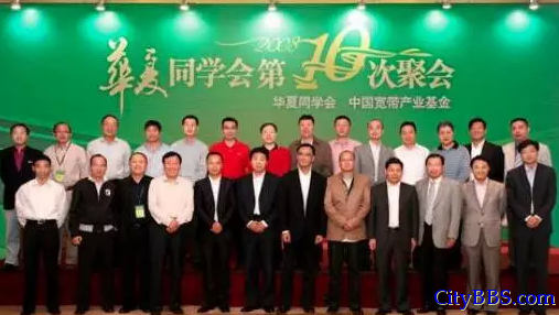 揭秘中国四大顶级圈子他们手里握着整个中国