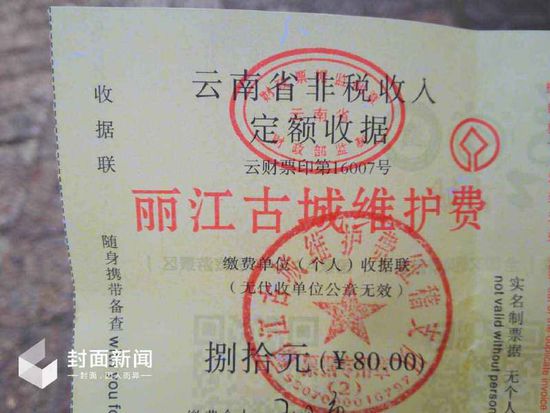 丽江古城商铺罢市背后欠债15亿 租金虚高