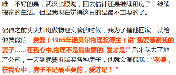 北大硕士夫妇定居北京9年回家3.png