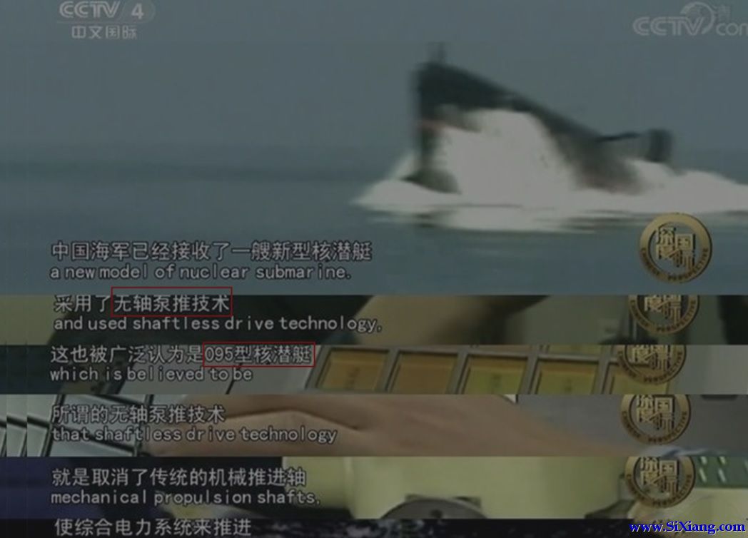 中国095潜艇