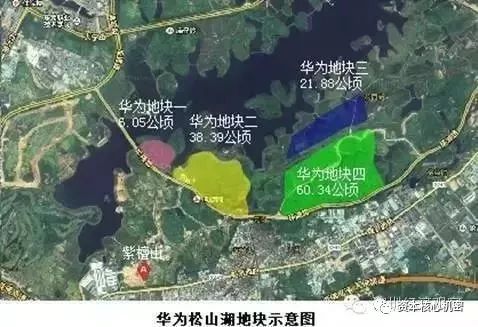 华为搬迁