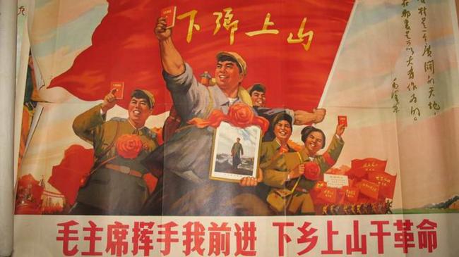 上山下乡
