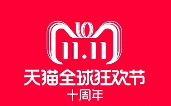 双11