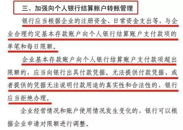 央行增加对于个人银行账户的管控