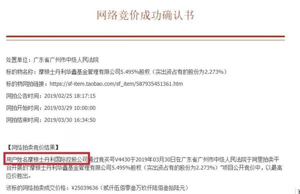 有望拿下合资基金公司第一大股东