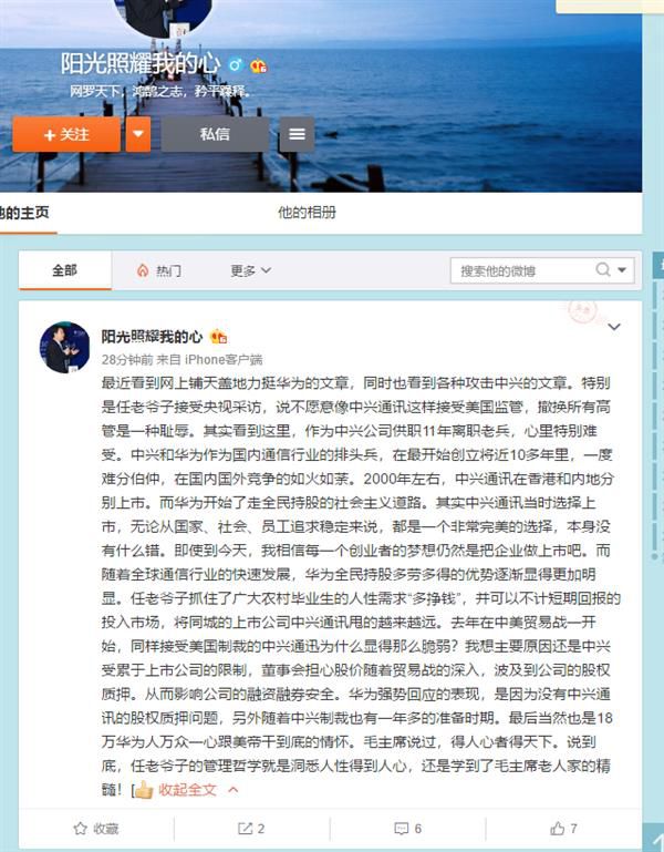 同被美国制裁 国企中兴与民企华为有何不同？