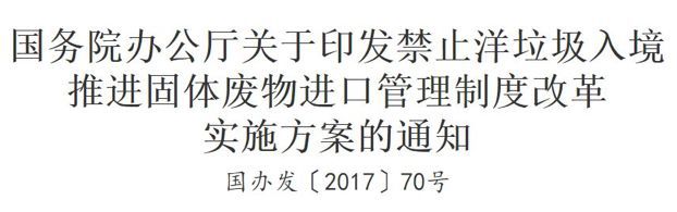 洋垃圾禁令后的垃圾回收2.jpg