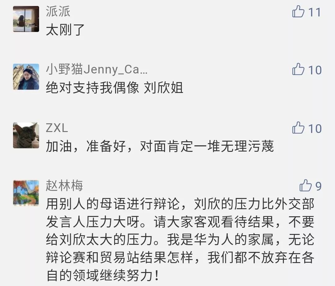 应战FOX女主播的CGTN女主播刘欣