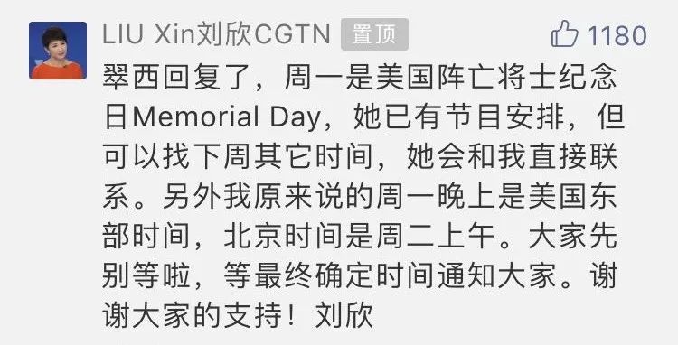 应战FOX女主播的CGTN女主播刘欣