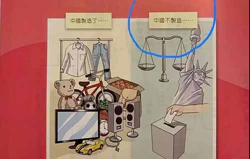 香港教材在批量生产恨国派
