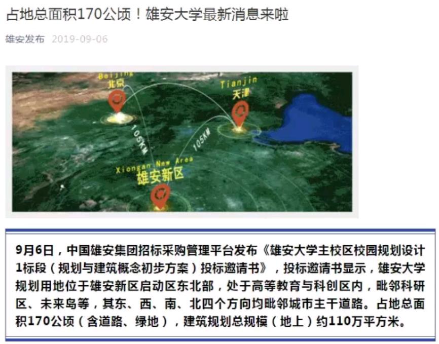 中国又一所顶尖大学即将诞生!目标是建成世界一流 