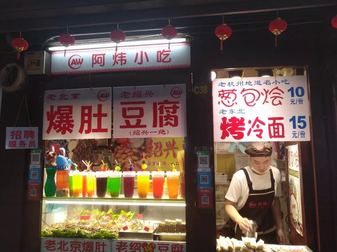 老北京爆肚、绍兴豆腐、杭州葱包桧、东北烤冷面.jpg