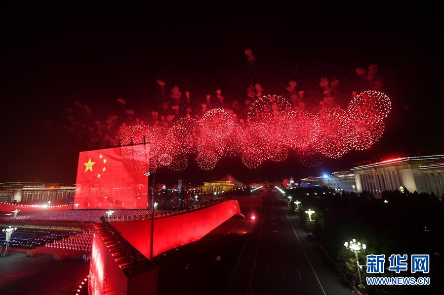 庆祝中华人民共和国成立70周年联欢活动图集