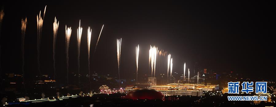 庆祝中华人民共和国成立70周年联欢活动图集