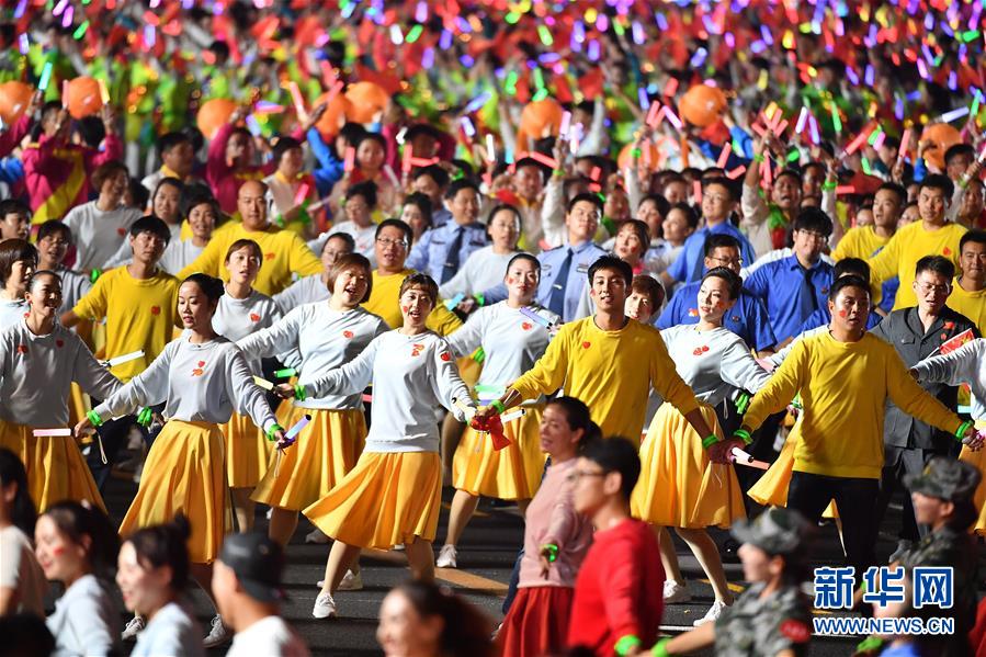 庆祝中华人民共和国成立70周年联欢活动图集