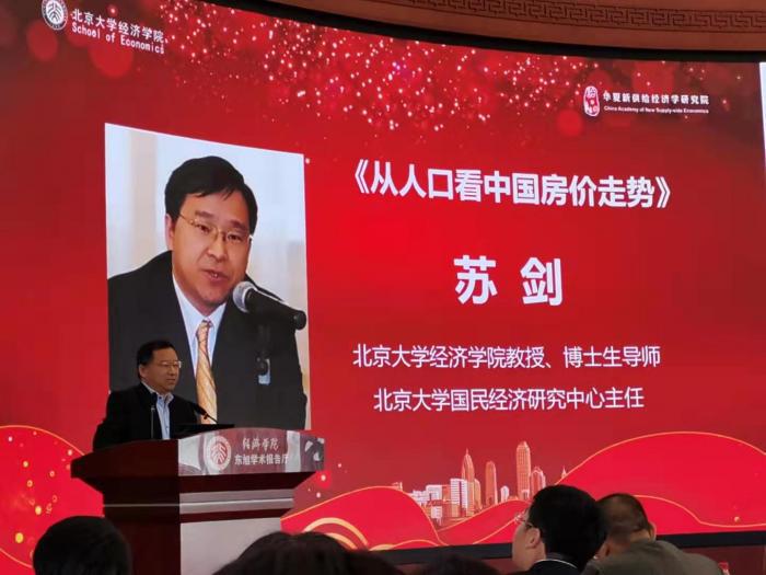 苏剑在分析会上发布演讲
