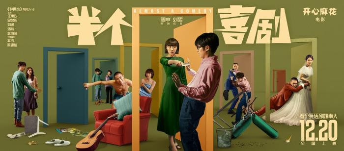 4部大片20日扎堆上映 贺岁档谁能杀出重围?
