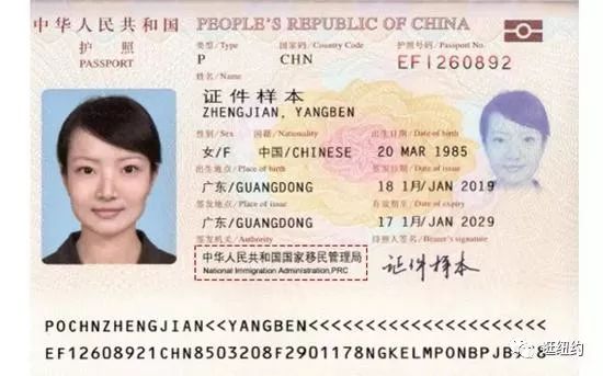 持绿卡者回国 护照等同于身份证正式实施！