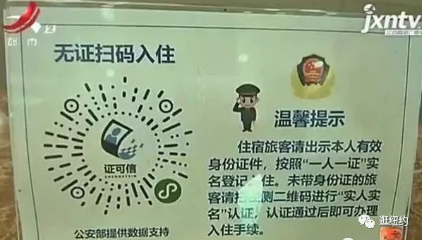 持绿卡者回国 护照等同于身份证正式实施！