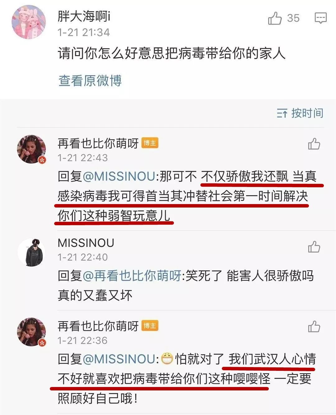 逃离武汉奔向各地