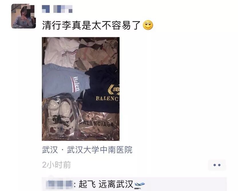 就在武汉封城前夜29.9万人逃离武汉奔向各地