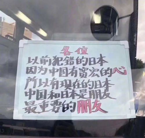 在中国落难的时候,才看出来日本人的真面目!
