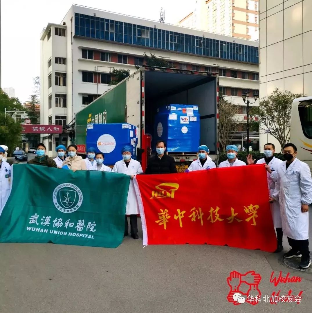 这些救援物资绕过红会，直达华中科技大学附属协和医院