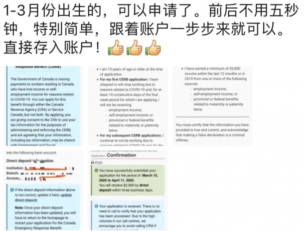 杜鲁多：应急补助金开通 24万人已成功申请