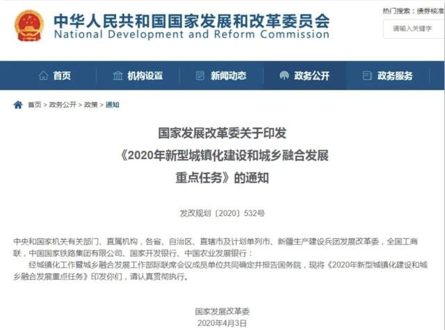 户籍改革又迎大变化，2020年实现落户1亿人