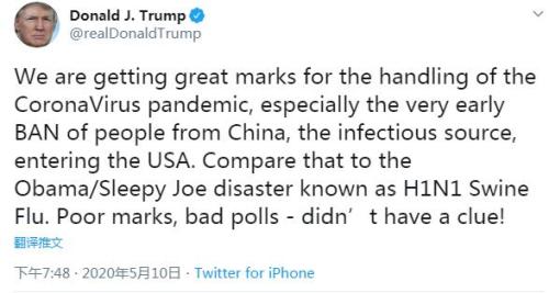 奥巴马批抗疫不力 特朗普反击