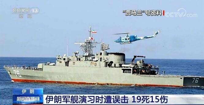 科纳拉克号军舰被贾马兰号击中.jpg