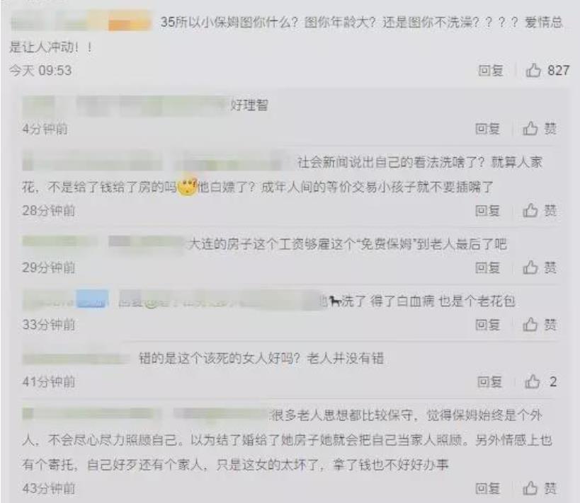 陪床保姆4.jpg