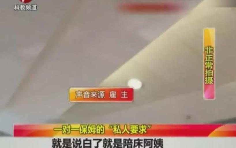陪床保姆3.jpg