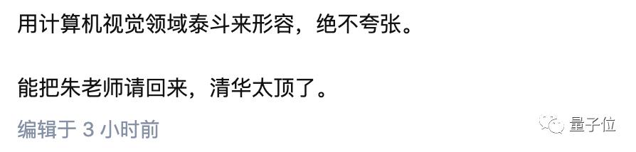 美国知名教授计算机领域泰斗曝回国任教清华