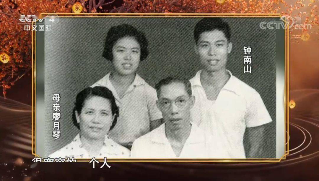 钟南山：母亲的自杀，是我永远难以言说的痛16.jpeg