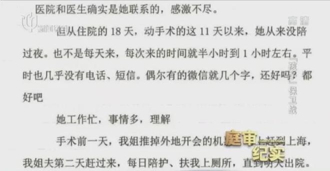 凤凰男娶女博士病逝后1500万遗产给儿子40万9.jpg