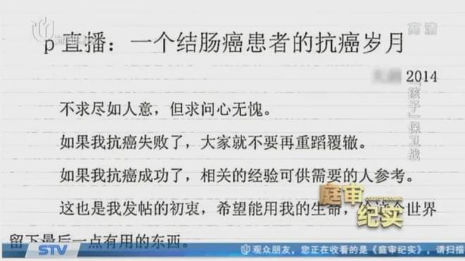 凤凰男娶女博士病逝后1500万遗产给儿子40万7.jpg