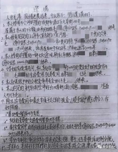 凤凰男娶女博士病逝后1500万遗产给儿子40万11.jpg