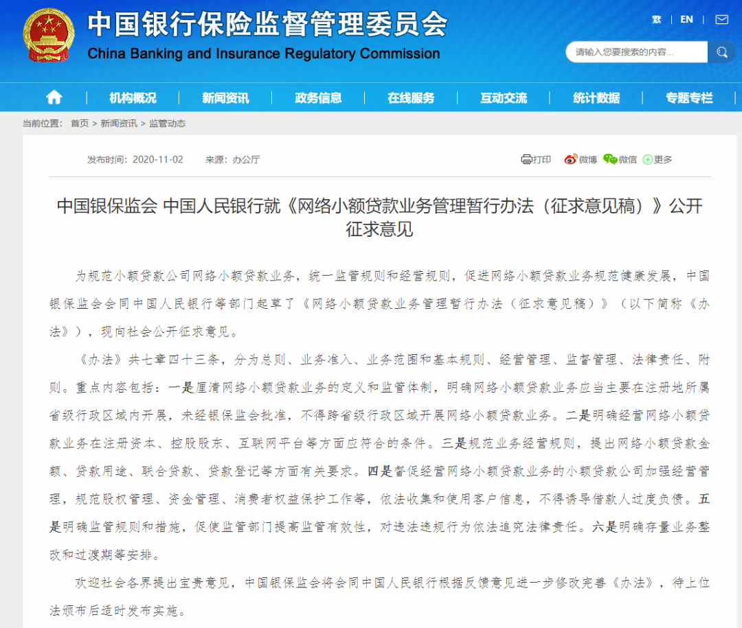 马云老师被四部门约谈5.png