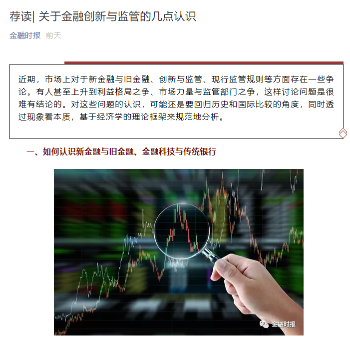 马云老师被四部门约谈2.png