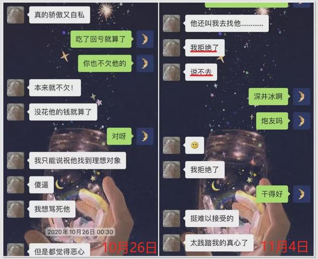 渣男PUA7.jpg