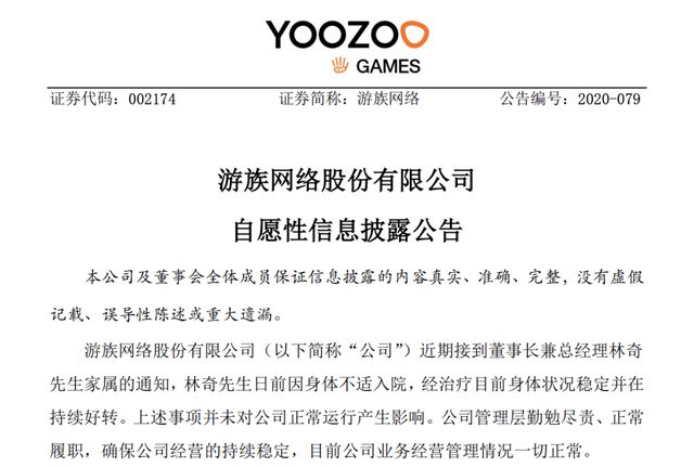 游族网络2.jpg