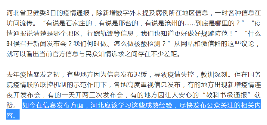 石家庄深夜发布会2.png