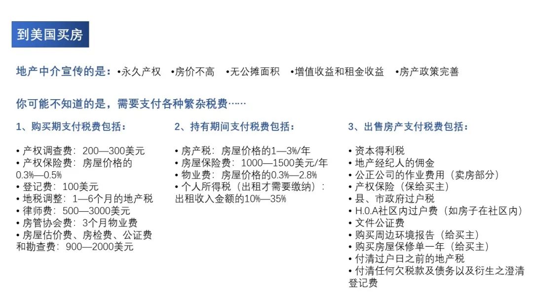 买房客大撤退7.jpeg