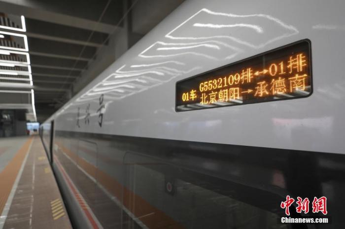 京哈高铁
