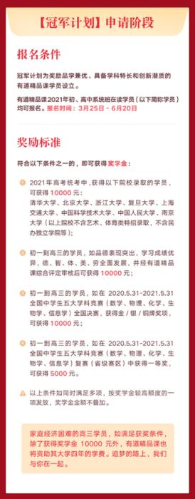网易CEO丁磊设10亿奖学金