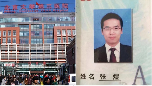北京大学第三医院肿瘤内科医生张煜