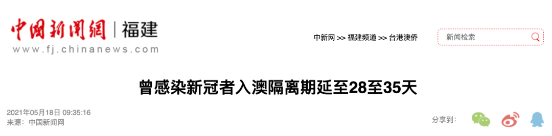 回国入境新规升级 多地隔离期延长 最长35天
