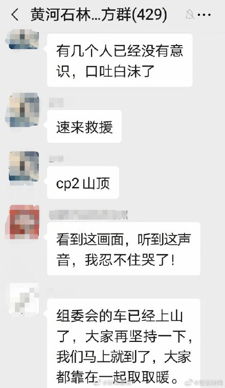 甘肃山地马拉松跑友聊天曝光
